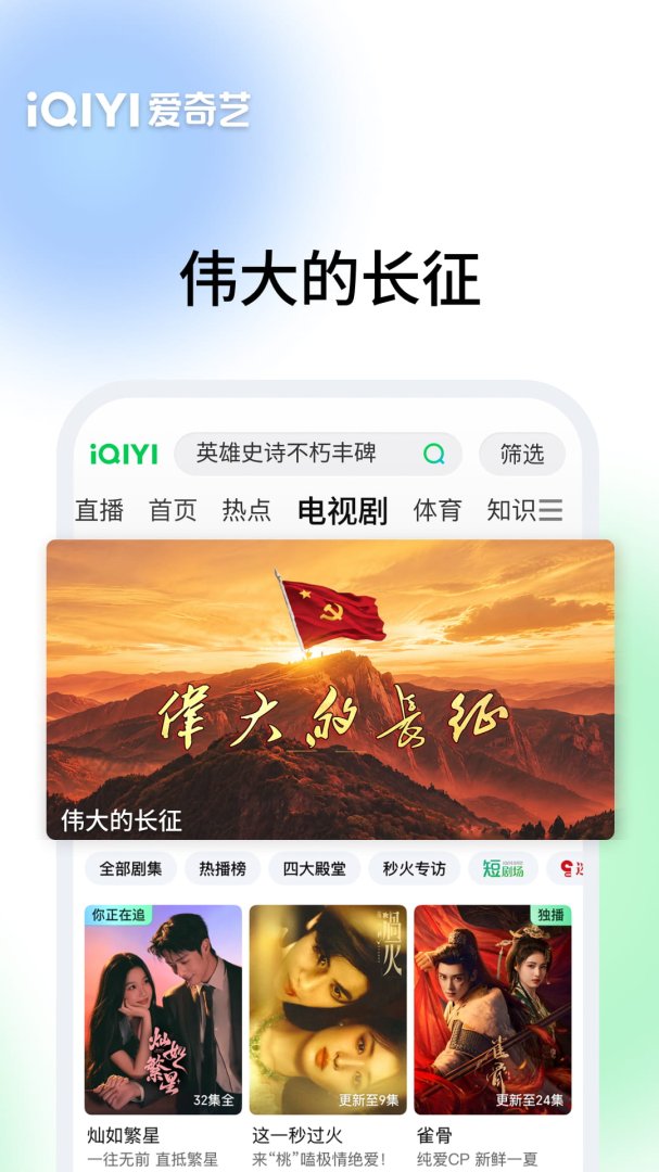 爱奇艺2022