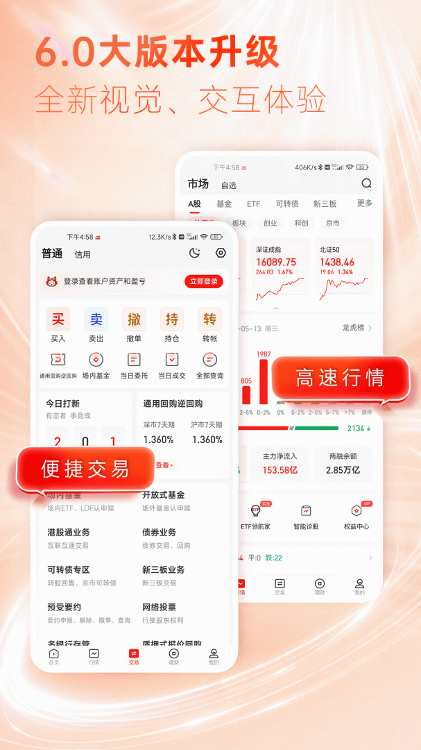 东海通