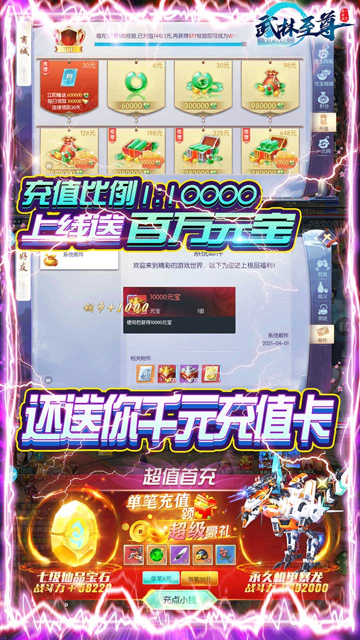 武林至尊(送魂环无限刀)