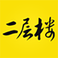 二层楼书院有声小说
