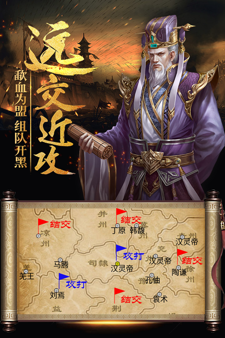 热血三国复刻版