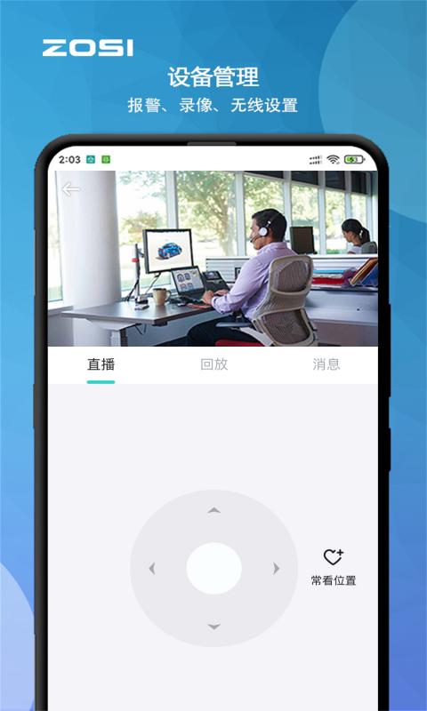 周视
