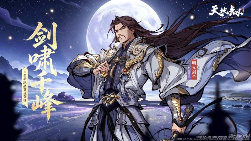 天地劫幽城再临vivo版