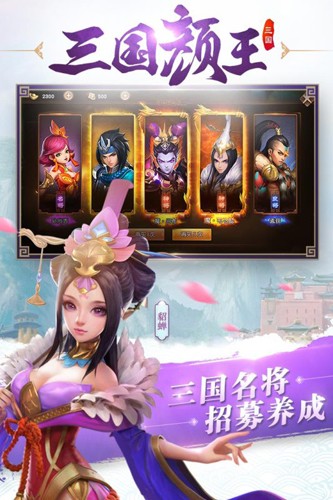 三国如龙传百度版
