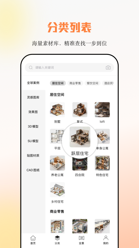 建E网
