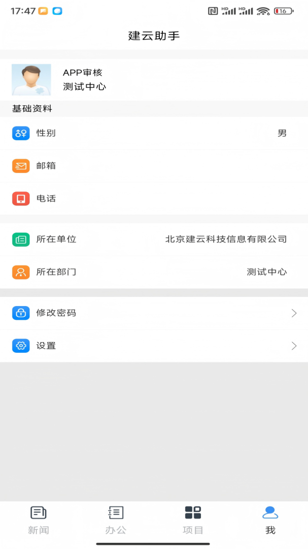 建云助手