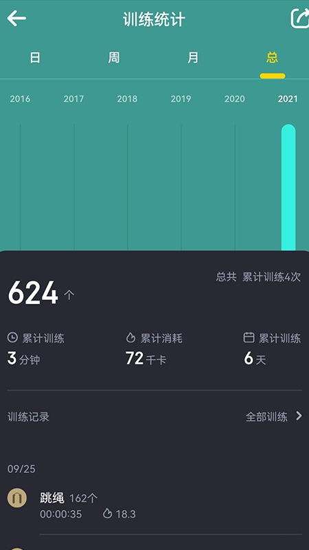 loop跳绳训练专业版