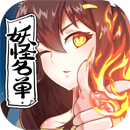 妖怪名单折扣版