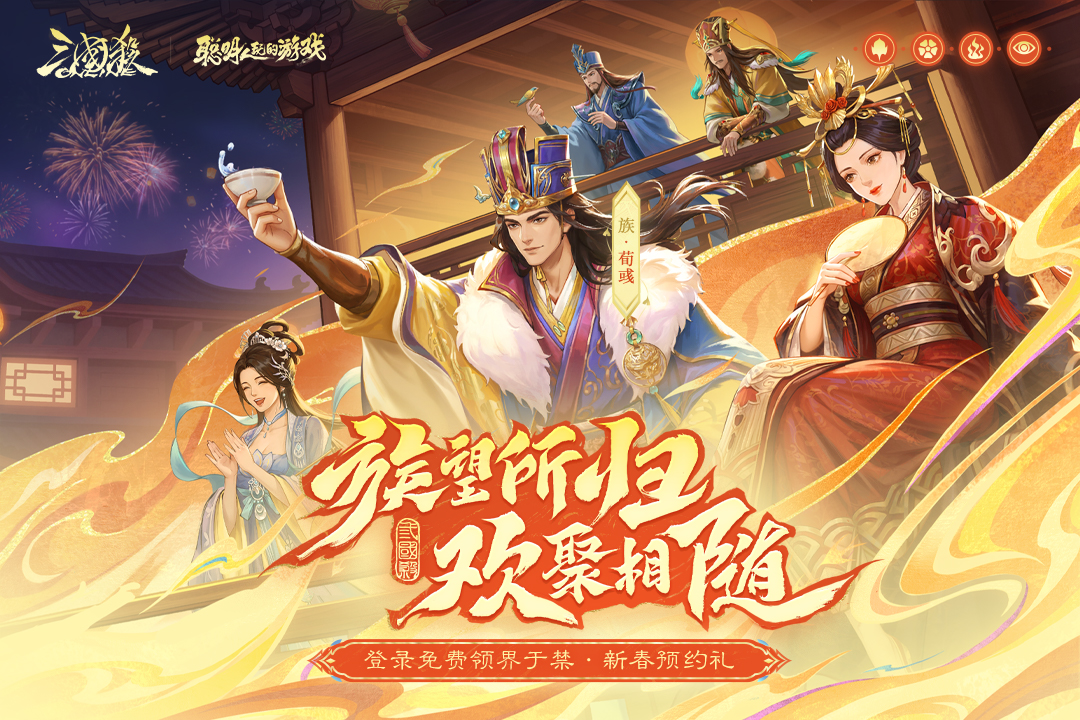 三国杀OL互通版小米版