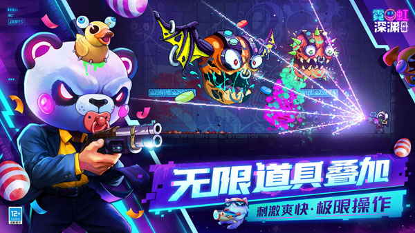 霓虹深渊无限(赛博风弹幕)