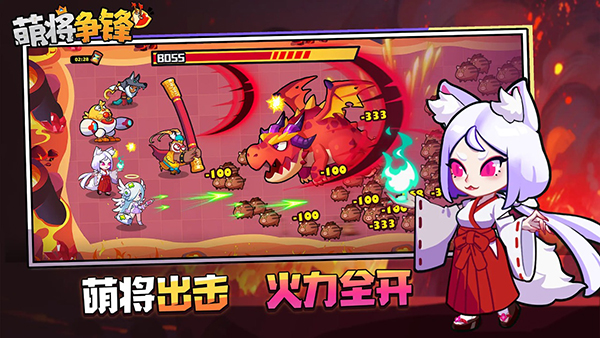 萌将争锋（萌妹之三国无双）