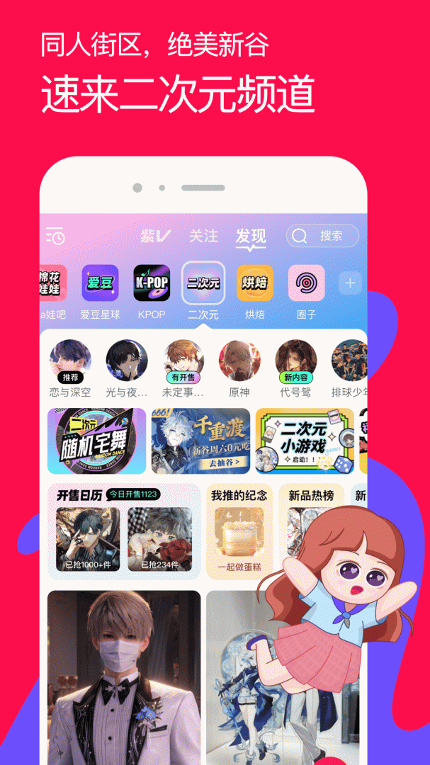 微店app