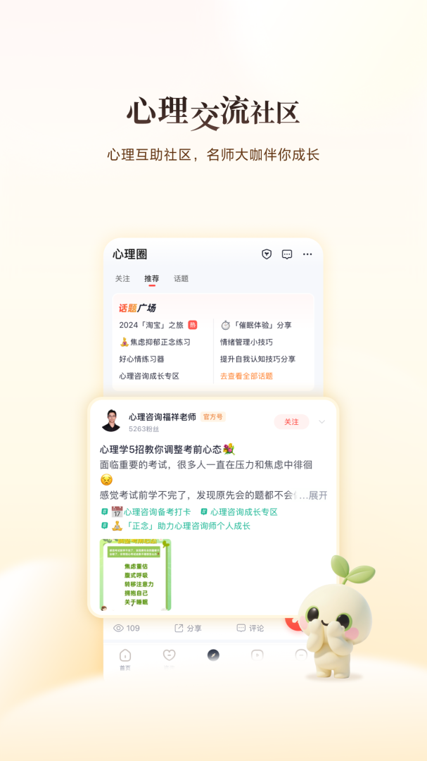 高途心理