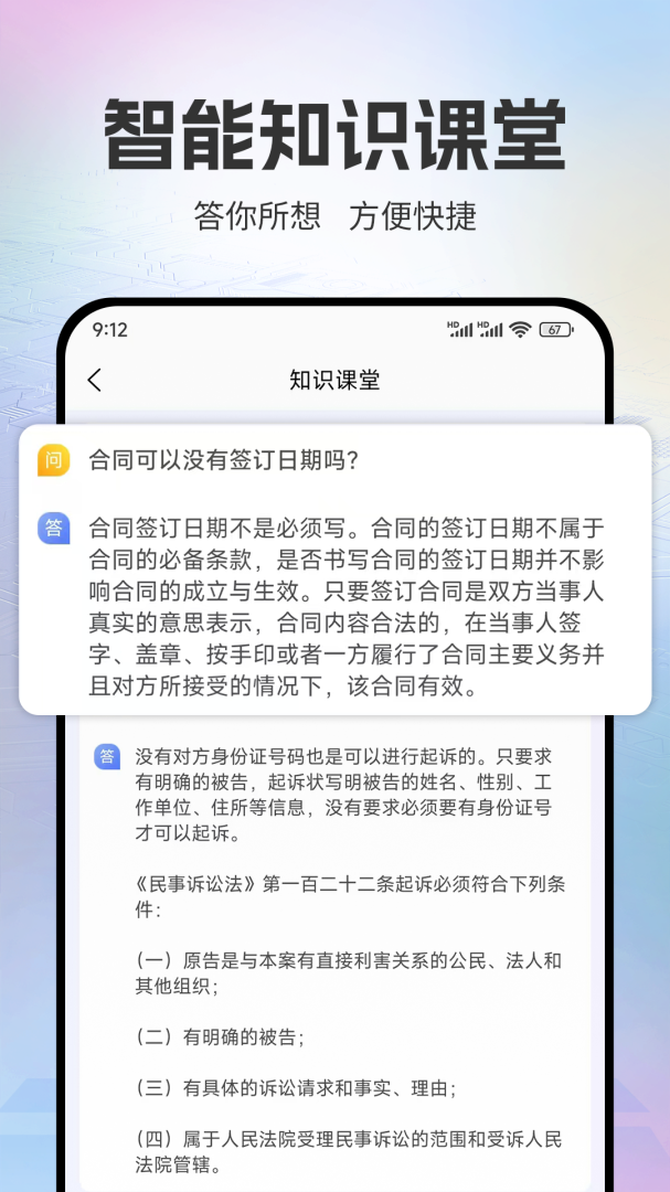 法立正
