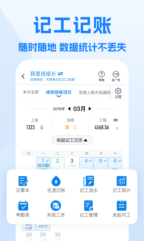 工地招工