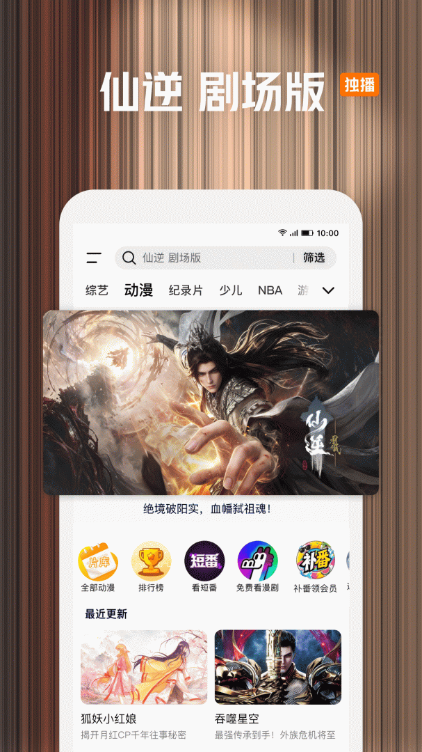 腾讯视频app
