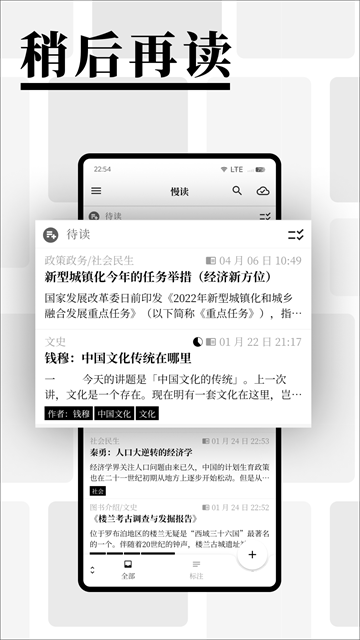 慢读小说本地版