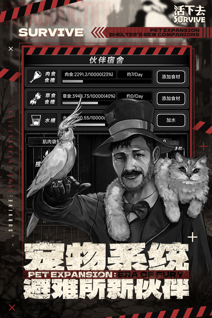 活下去官方正版
