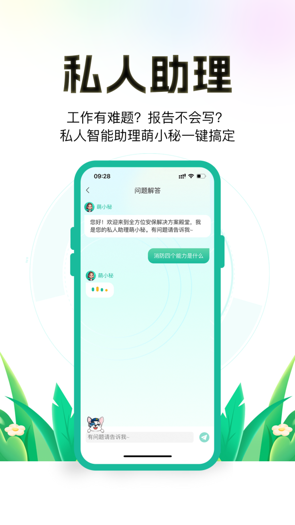 保安多多