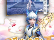 热门仙侠3D手游
