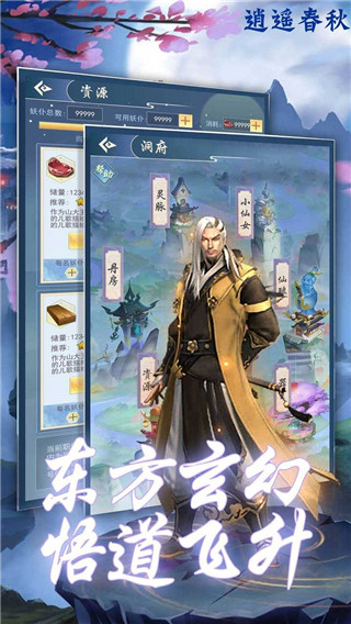 逍遥春秋-GM科技送抽