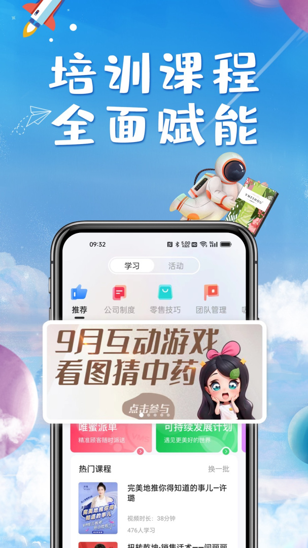 唯蜜星球