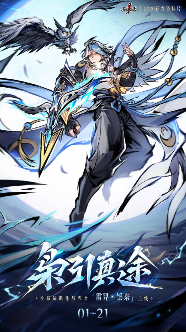 忍者必须死3渠道服