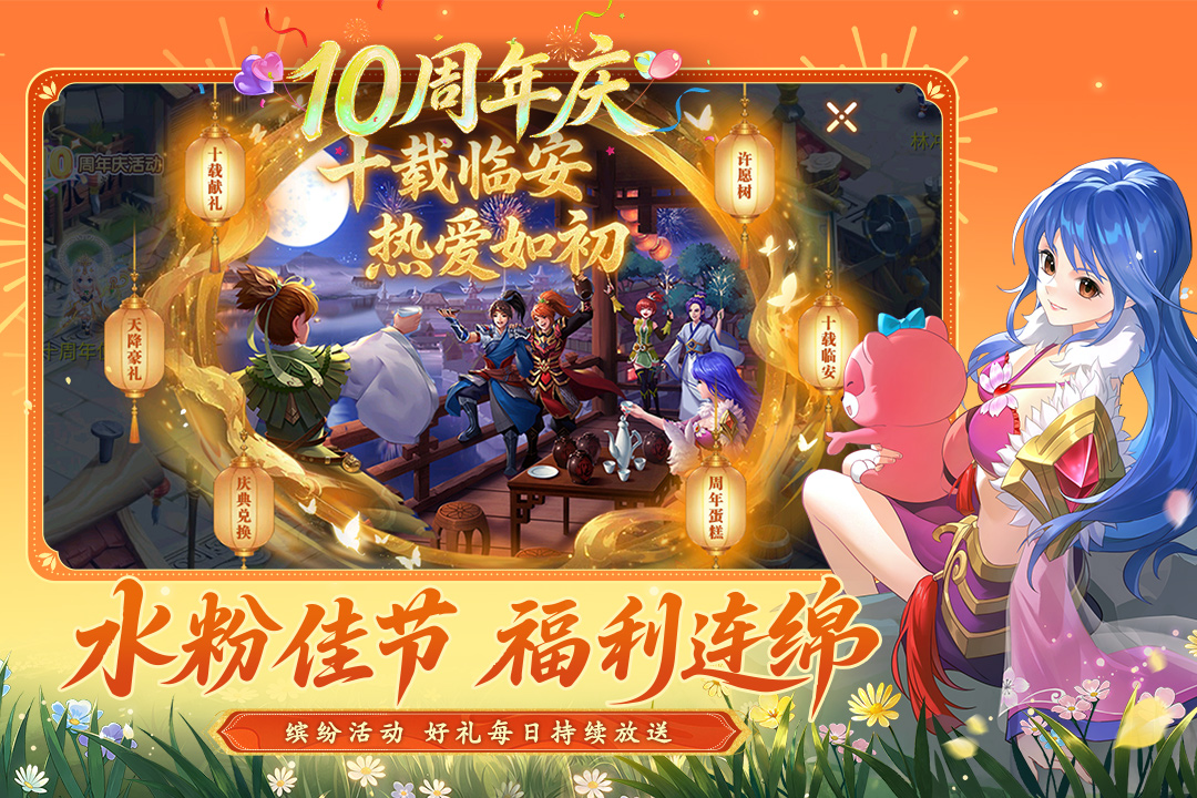 水浒Q传手游官方版