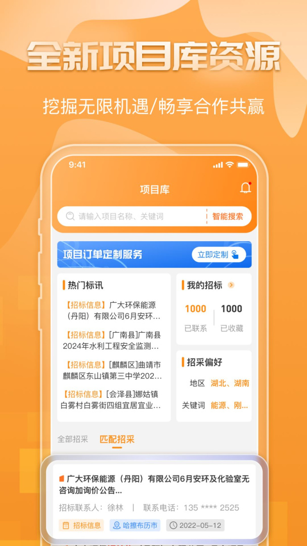 钢构宝
