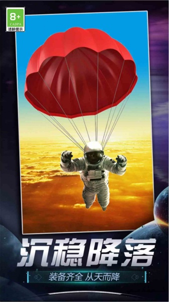 航天火箭模拟器