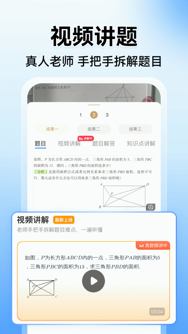 小猿搜题官方版
