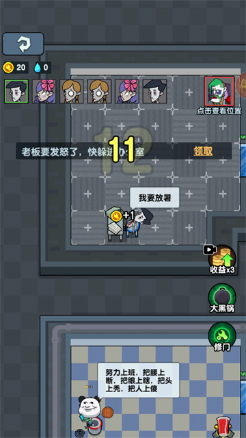 躺平摸鱼人事总监