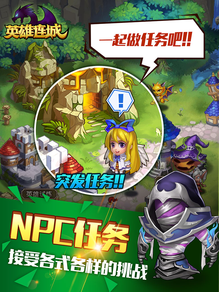 英雄连城（0.1折爽充版）