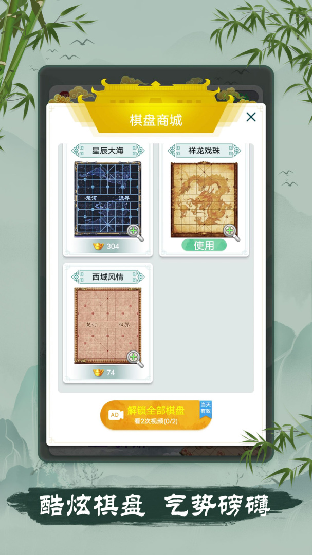 象棋测试版