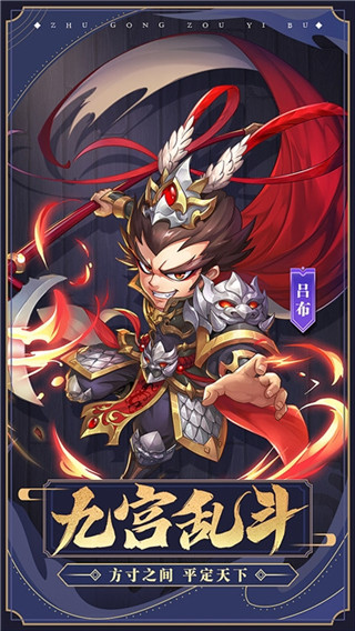 营救主公红包版