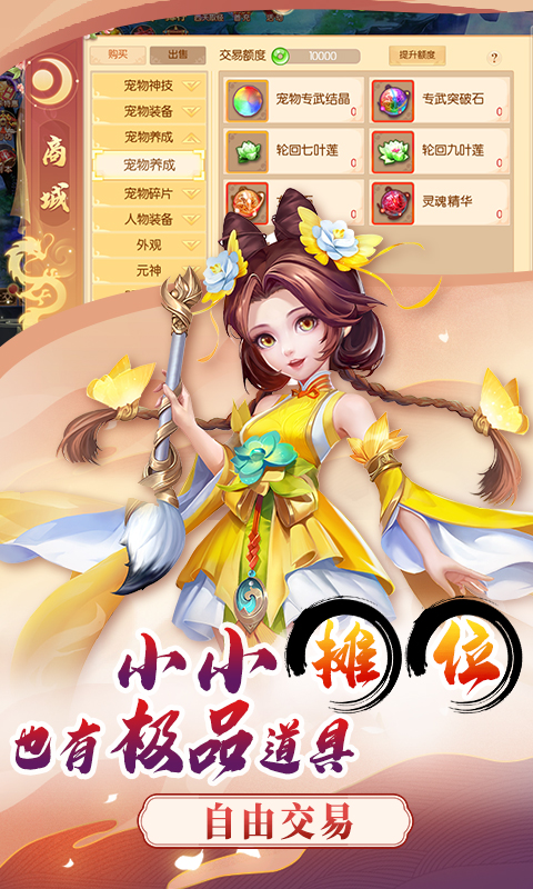 梦幻大唐（0.05折）