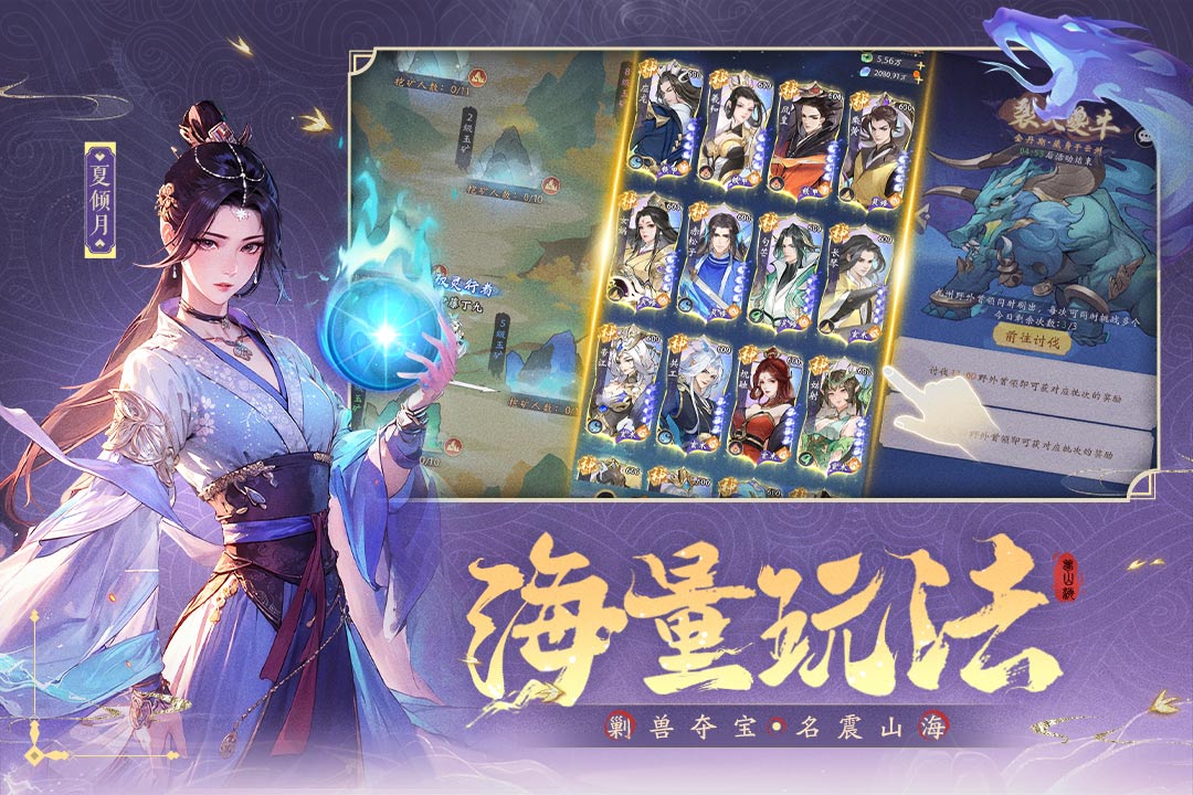 浮生梦山海(送千抽)