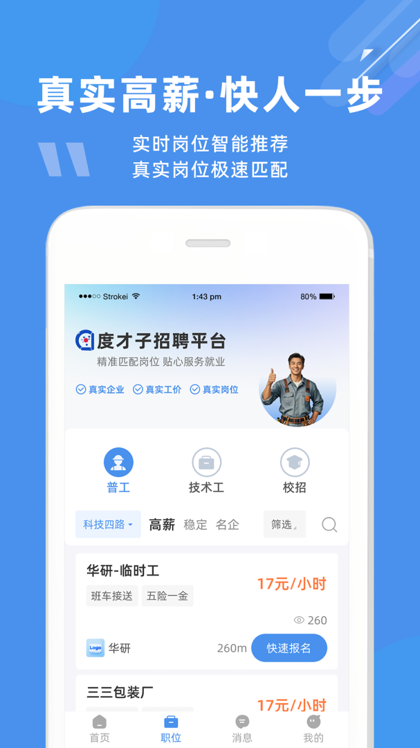 度才子