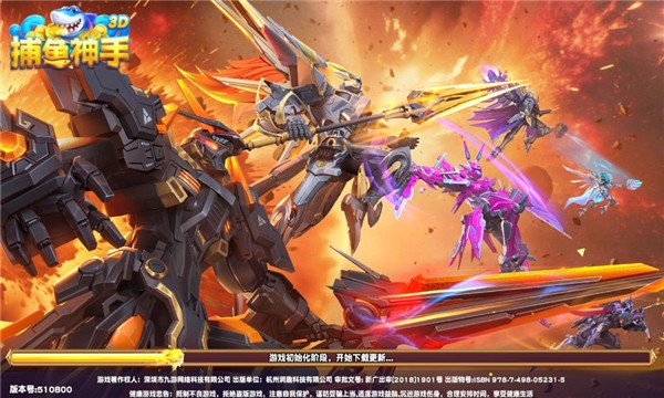 捕鱼神手3D官方正版