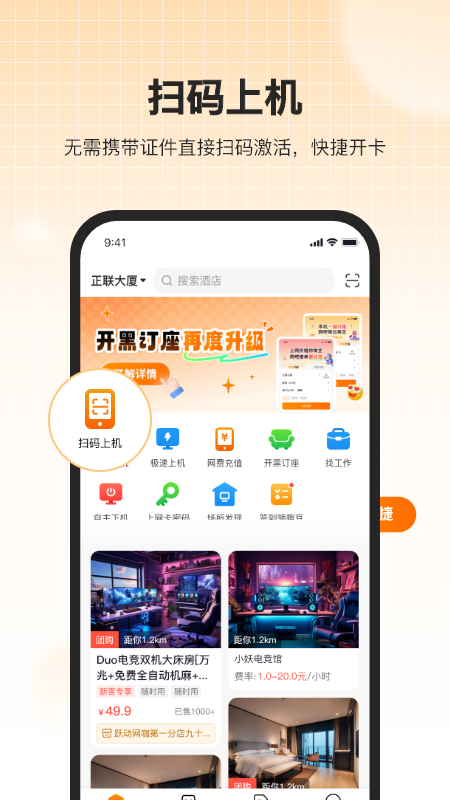 去上网