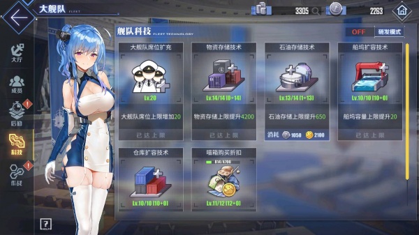 碧蓝航线小米版