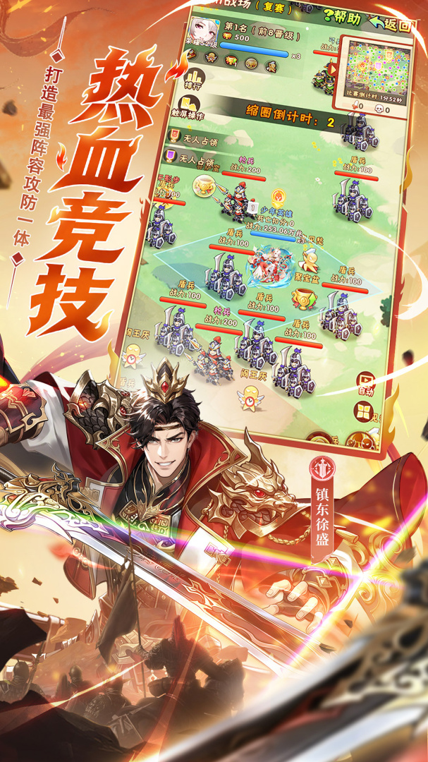 少年三国志