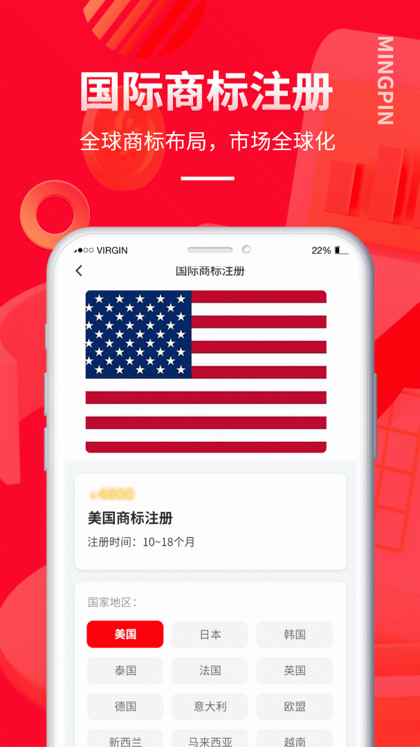 名品商标转让网