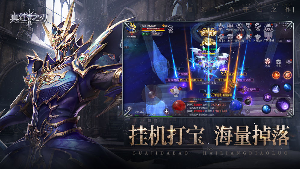 真红之刃硬核服