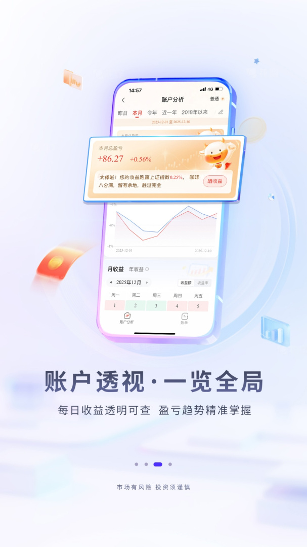 华福小福牛