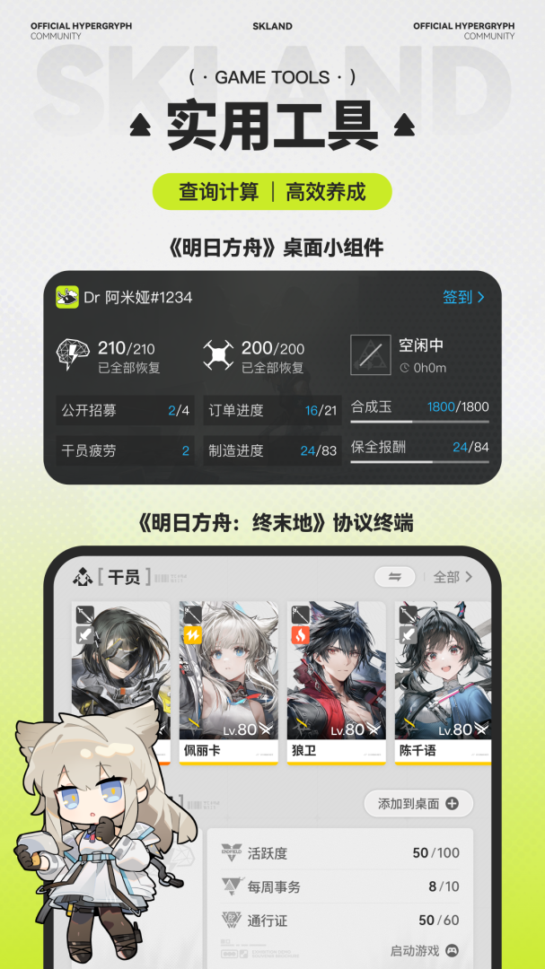 森空岛
