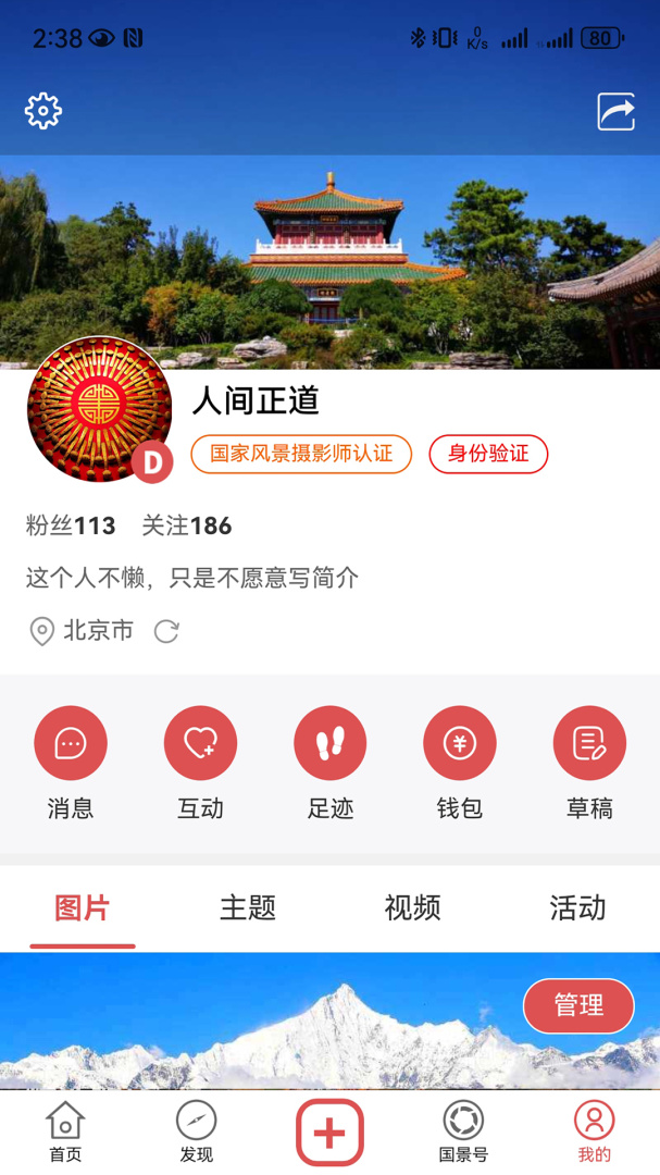 国家风景