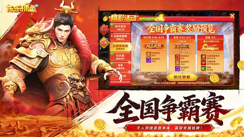 乐乐捕鱼官方正版