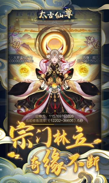 太古仙尊果盘版