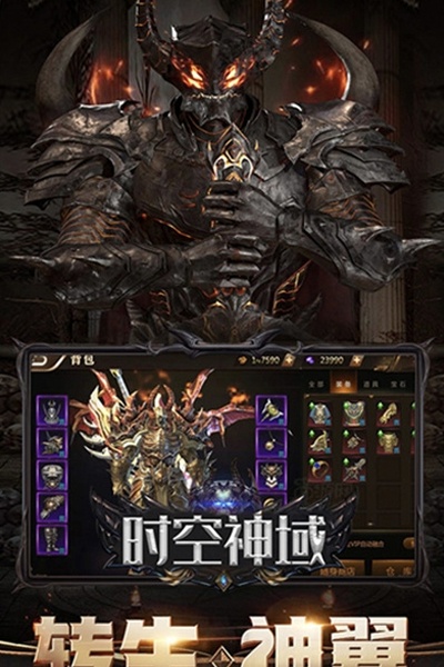时空神域礼包版